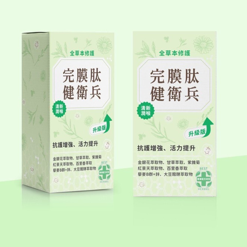 202506-完膜肽